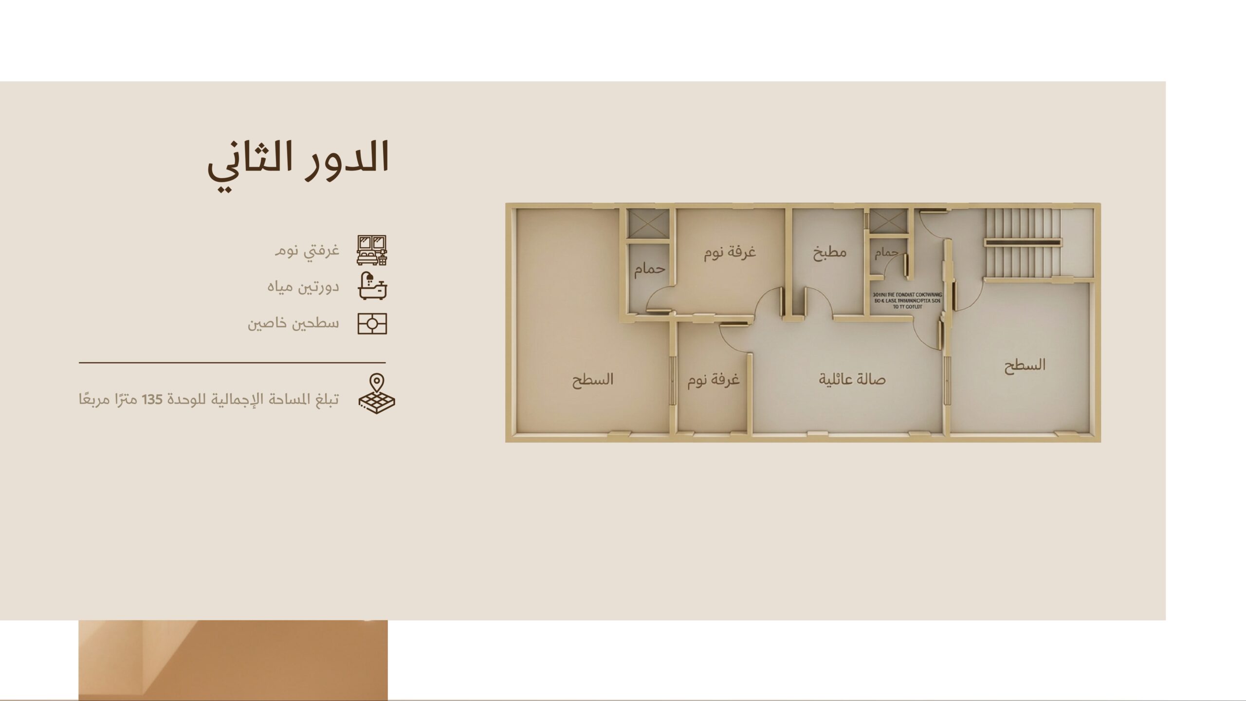 Tayba brochure.pdf-page7of10